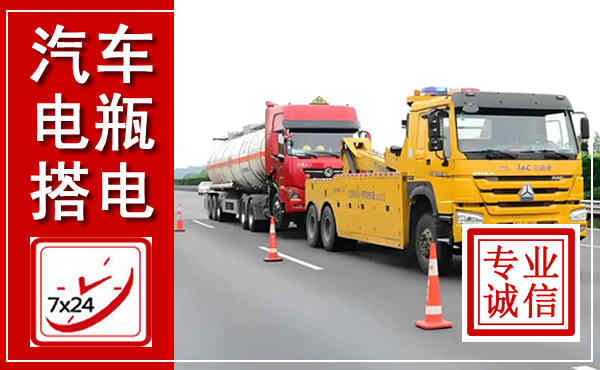 广安吊车,汽车救援吊车电话