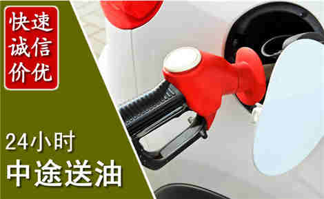 广安中途送油场景与案例