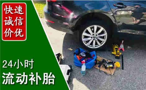 广安流动补胎场景与案例