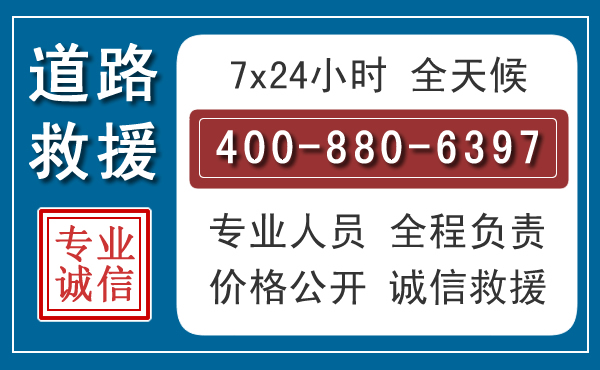 广安汽车救援汽车救援 广安汽车救援汽车救援