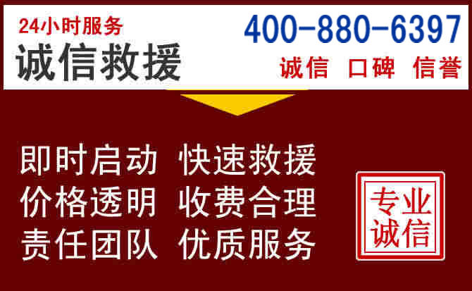 广安汽车救援 广安汽车救援