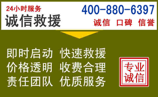 广安汽车救援电话