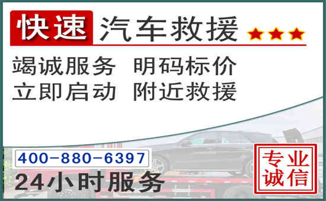 广安长春拖车电话 广安长春拖车电话