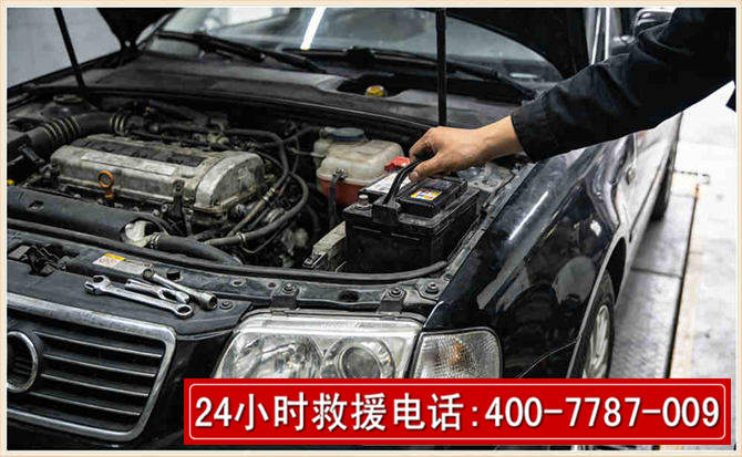 广安汽车搭电 广安汽车搭电