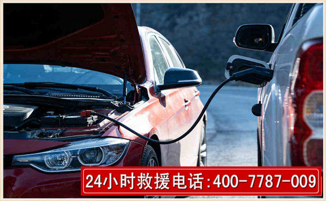 广安汽车电瓶搭电救援电话 广安汽车电瓶搭电救援电话